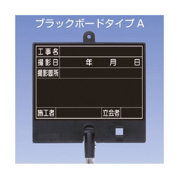 つくし工房 つくし フォトルカボード タイプA 低反射スチール ゲルチョークセット 黒大 BS-651L 1台 184-0076（直送品）