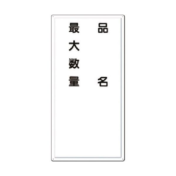 つくし工房 つくし 消防標識 FD