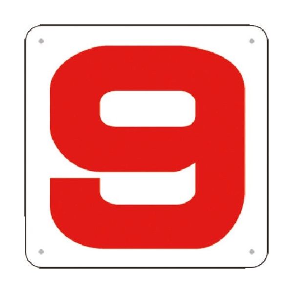 つくし工房 つくし 通り芯表示(SCボード) [9] J75-9 1枚 184-0124（直送品）