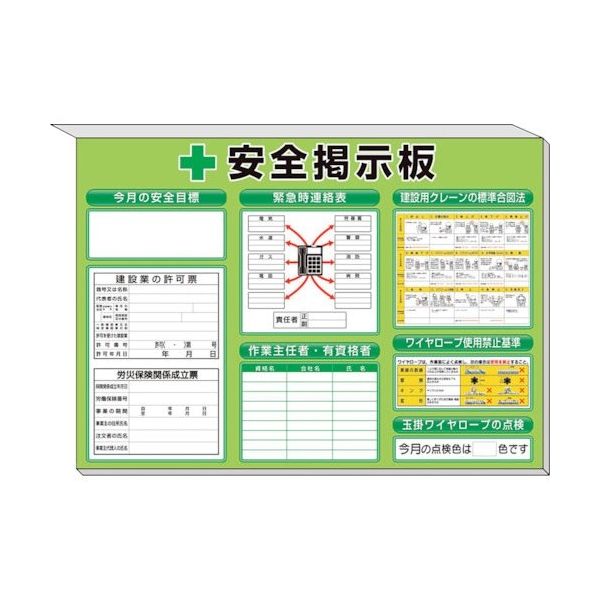ユニット ミニ掲示板法令許可票入313