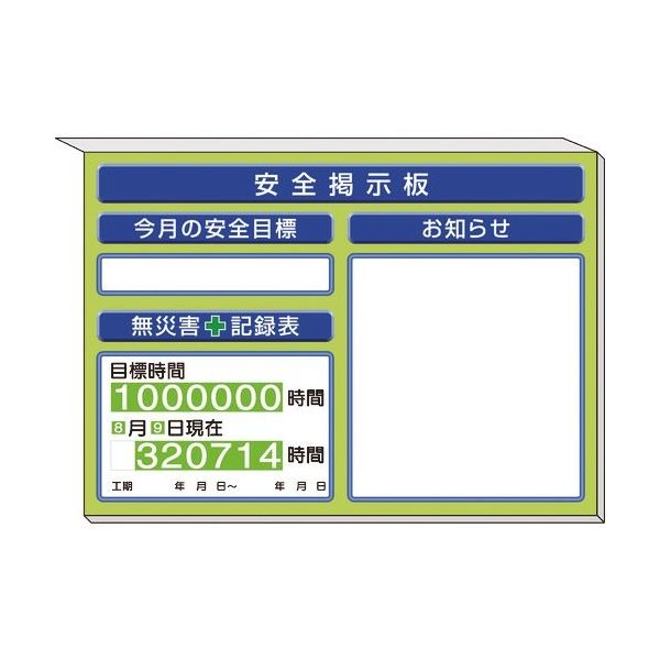 ユニット ミニ掲示板お知らせ他入 緑地 313-96AG 1セット 167-7652（直送品）