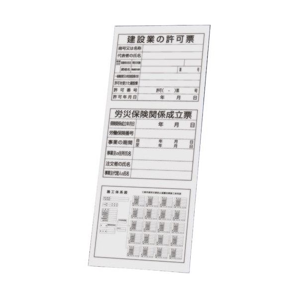 ユニット 板のみ