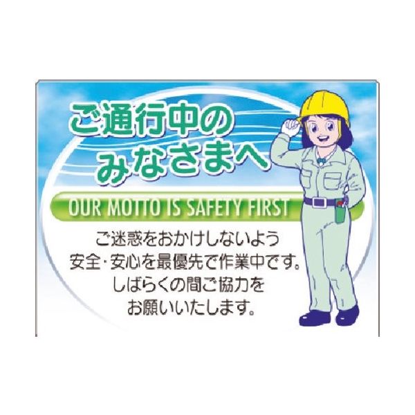 つくし工房 つくし お願い標識