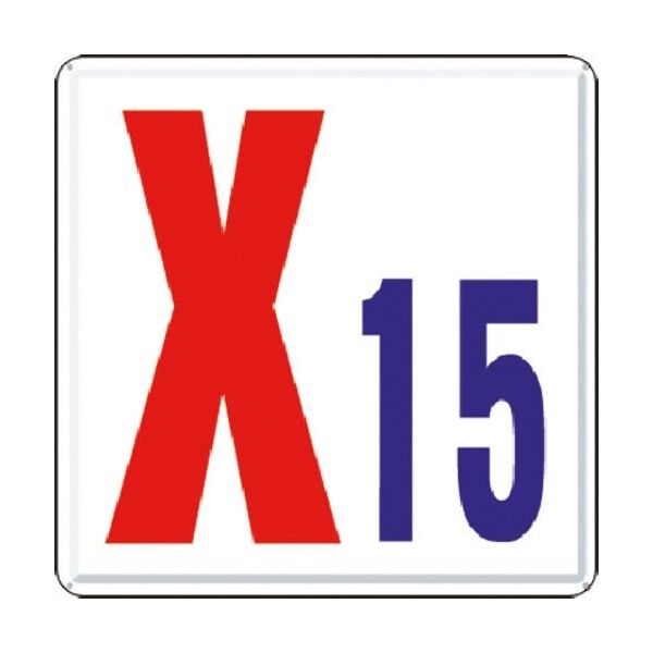 つくし工房 つくし 通り芯表示(カラー鋼板) [X15] J63-X15 1枚 184-0159（直送品）