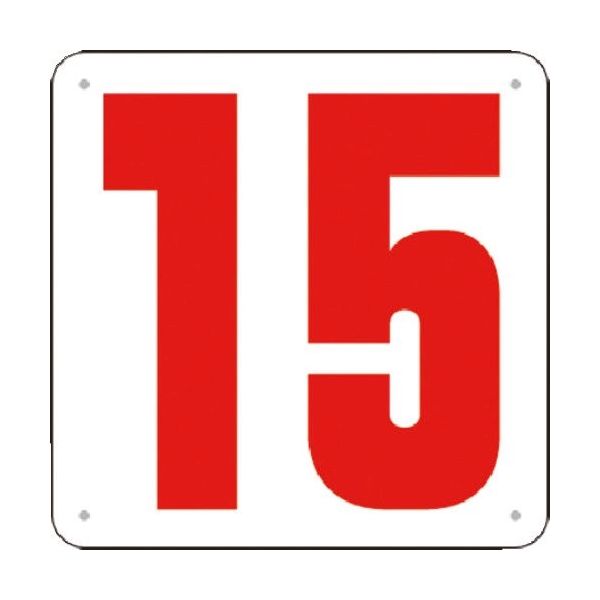 つくし工房 つくし 通り芯表示(SCボード) [15] J75-15 1枚 184-0162（直送品）