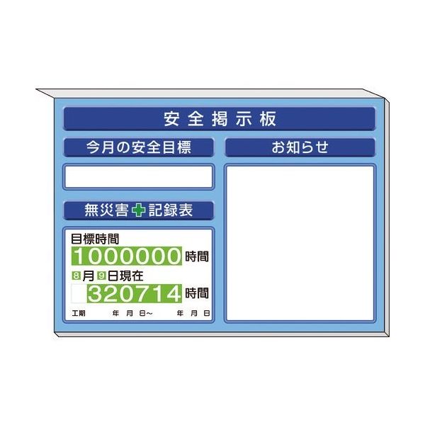 ユニット ミニ掲示板お知らせ他入 青地 313-96AB 1セット 167-7689（直送品）