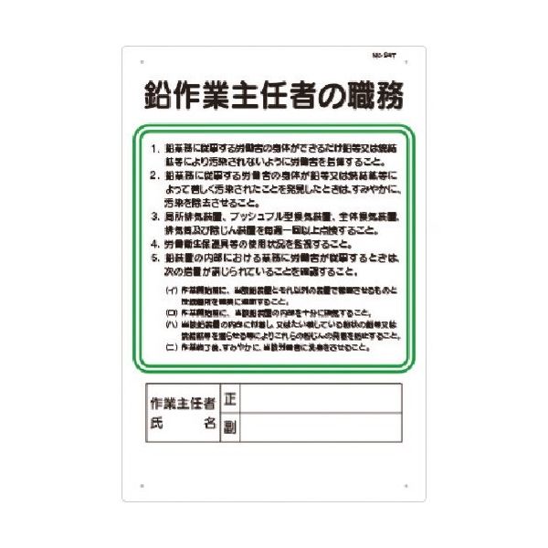 つくし工房 つくし 職務標識