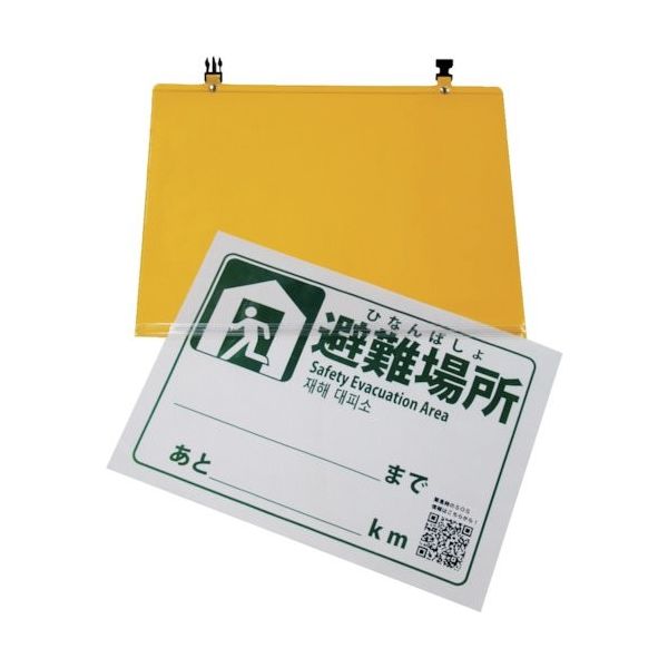 日本緑十字社 緑十字 LED矢印誘導パネル用掲示板(スリーブ) 300×380mm マグネット脱着式 131021 1枚 354-0346（直送品）