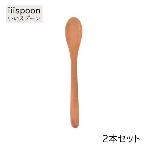 藤芸 TOUGEI iiispoon（いいスプーン） 1セット(2本)（直送品） - アスクル