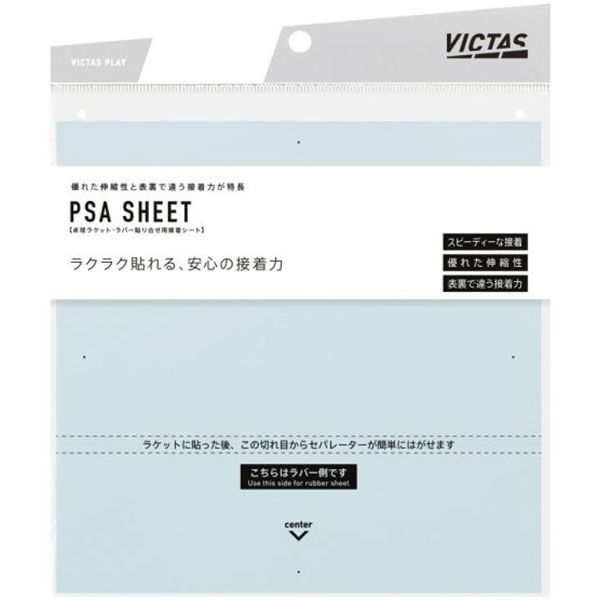 VICTAS（ヴィクタス) 卓球 アクセサリー PSA SHEET 801040 20個（直送品）