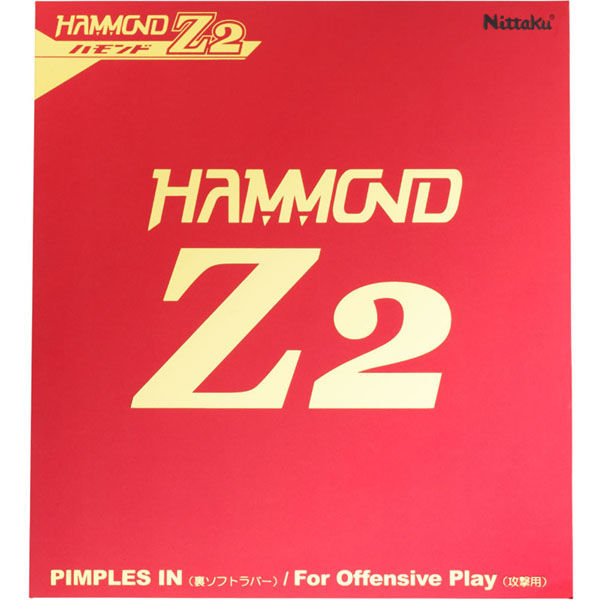 ニッタク（Nittaku) 卓球 ラバー ハモンド Z2 A レッド NR8591 1枚（直送品）