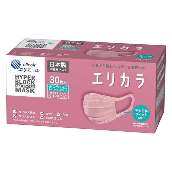 大王製紙 エリエール ハイパーブロックマスク エリカラ くすみピンク ふつうサイズ 1箱（30枚入）日本製 カラーマスク