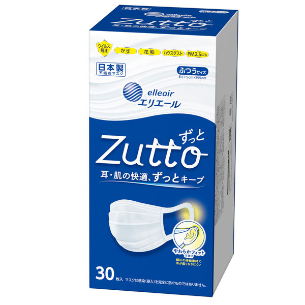 大王製紙 エリエール ハイパーブロックマスク Zutto ふつうサイズ 1箱 