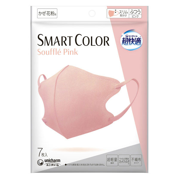 超快適マスク SMART COLOR（スマートカラー）スフレ ピンク ふつう 使い捨て　不織布　立体型　1袋（7枚入） ユニ・チャーム