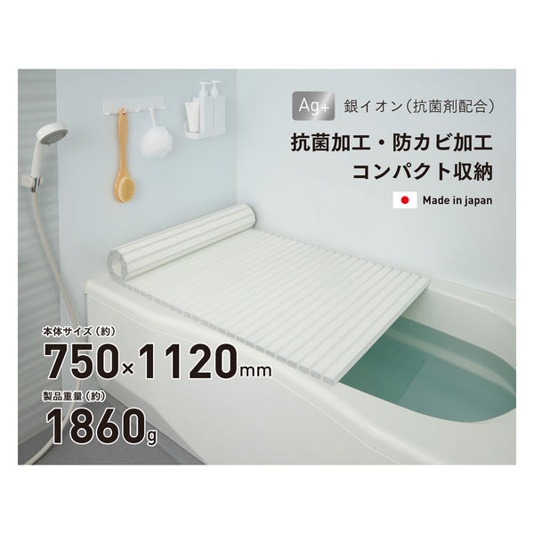 ミエ産業 Ag抗菌シャッター式風呂フタ(75×112cm) L-11 WH 1セット(1枚組)（直送品） - アスクル