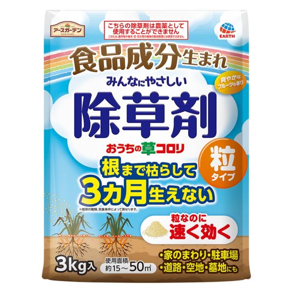 アースガーデン おうちの草コロリ 粒タイプ 除草剤 雑草対策 3kg 1個 アース製薬 アスクル