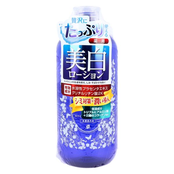 プラセンタ 美白 化粧 安い 水