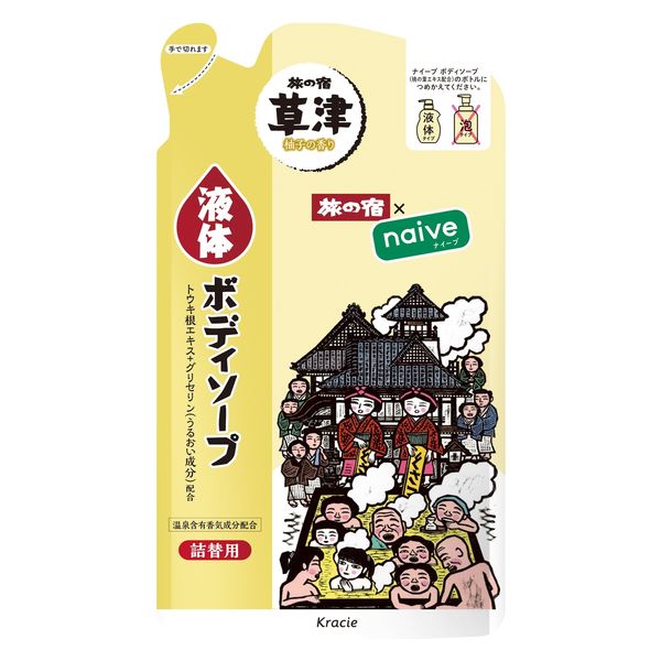 クラシエ ナイーブ　旅の宿ボディソープ　詰替用　380mL 　 1ケース(380ML×18個)（直送品）