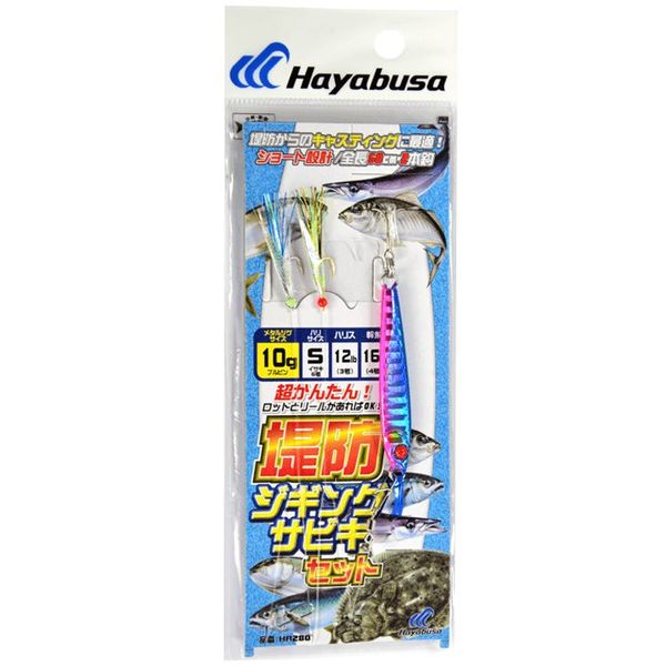 【新発売】 ハヤブサ HB HA280-10-1 堤防ジギングサビキ 2本鈎 1パック フィルムカメラ