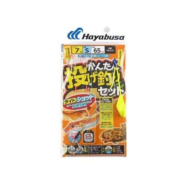 ハヤブサ HB HA310-7-9 投釣 立つ天秤 2本 イエロー 1パック（直送品） - アスクル