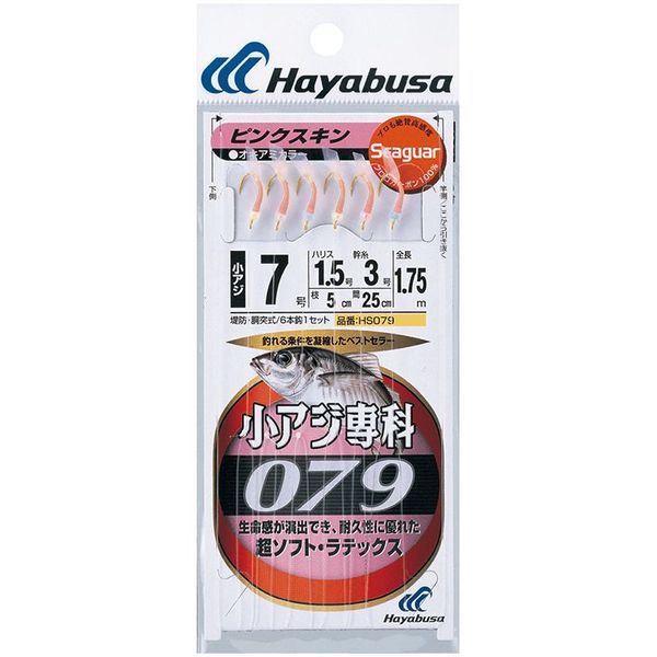 ハヤブサ HB HS079-3-0.8 シーガー 小アジ専科スキン　1パック（直送品）