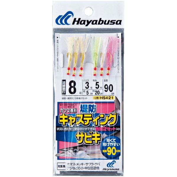 ハヤブサ HB HS421-10-4 カマス専科 3本鈎2セット 1パック（直送