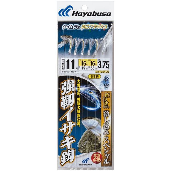 ハヤブサ HB SS426-10-12 船極落込 ケイムラホロイサキ6本 1
