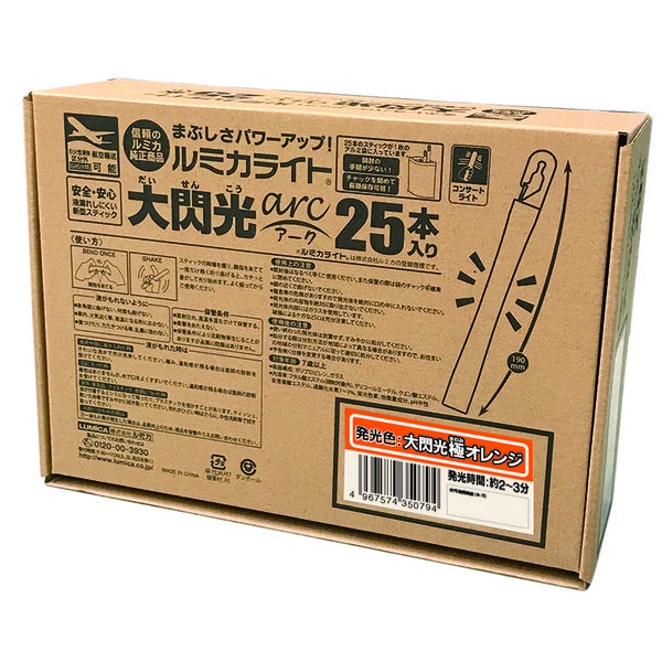 ルミカ E00572 業務用大閃光アーク25極 オレンジ 1箱（直送品