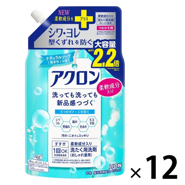 アクロン ナチュラルソープの香り 詰め替え 大容量 850mL 1セット（12個入） 衣料用洗剤 ライオン