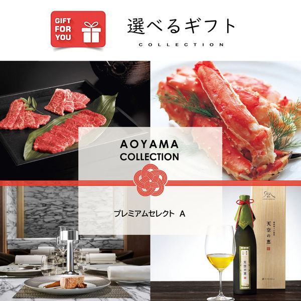 AoyamaLab 【桐箱入りギフトカード】御歳暮熨斗　年末の贈り物に　プレミアムセレクト　A　専用紙袋付き（直送品） 24,024円