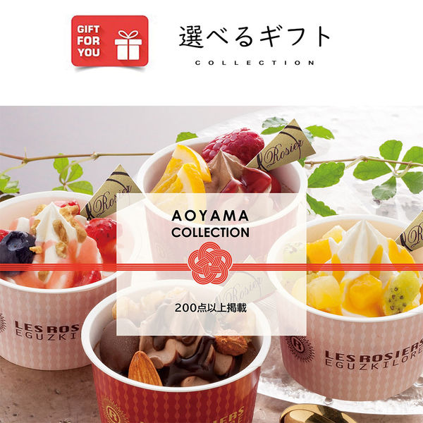 AoyamaLab ギフトカード 手土産 お祝い 賞品 贈り物に AOYAMA