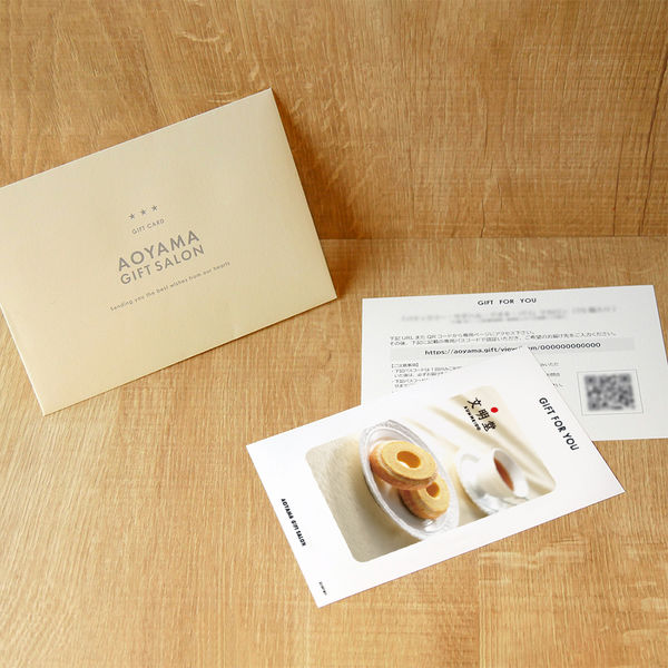 AoyamaLab ギフトカード　手土産　お祝い　賞品　贈り物に　「文明堂」バームクーヘン12個　スタンダード封筒（直送品）