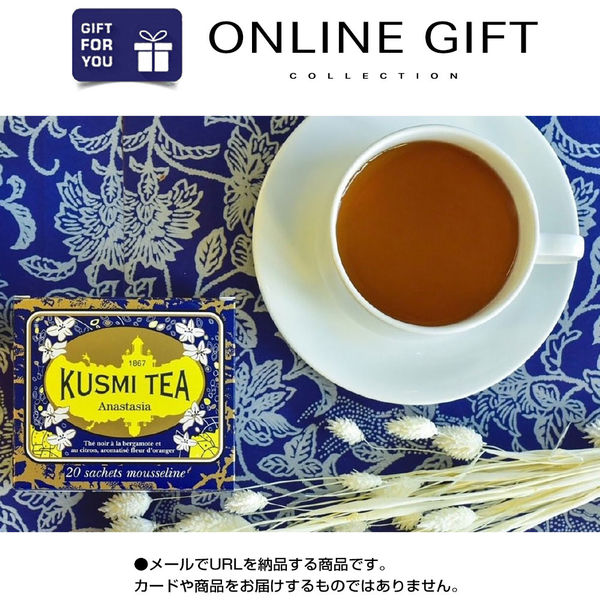 AoyamaLab オンラインギフト URLですぐ納品 デジタルギフト 「KUSMI