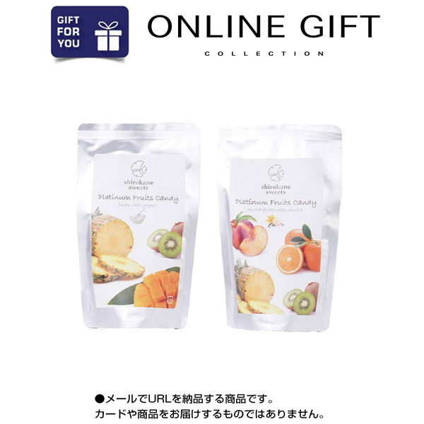 オンラインギフト　URLですぐ納品　デジタルギフト　「shirokane sweets TOKYO」人気のアイスキャンディ2本（直送品）
