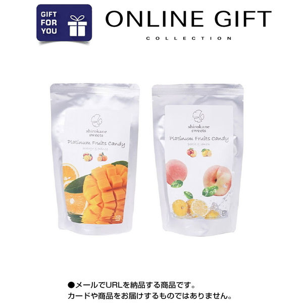 オンラインギフト　URLですぐ納品　デジタルギフト　「shirokane sweets TOKYO」フルーツアイスキャンディ2本（直送品）