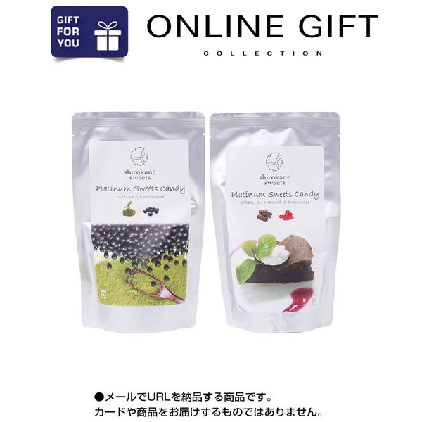 オンラインギフト　URLですぐ納品　デジタルギフト　「shirokane sweets TOKYO」スイーツアイスキャンディ2本（直送品）