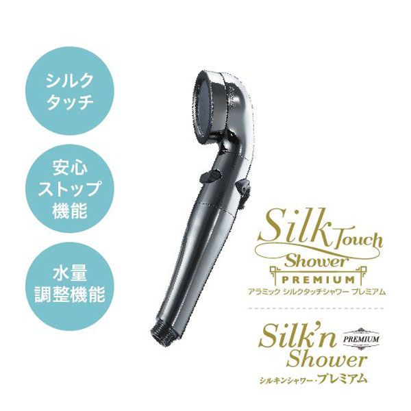 アラミック シルクタッチシャワー・プレミアム STX2B 1個（直送品）