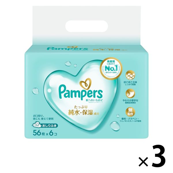 楽天市場】即納 【 Pampers 】 パンパース さらさらケアパンツ