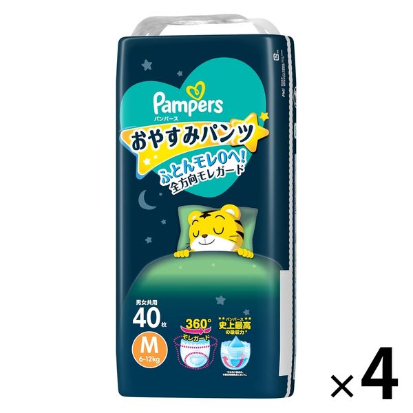 オムツ パンパース おやすみパンツ 40枚×4袋 まとめ売り パンパース