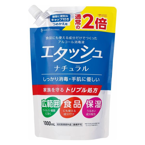 エタッシュハンド消毒液 500mL - 傷、消毒