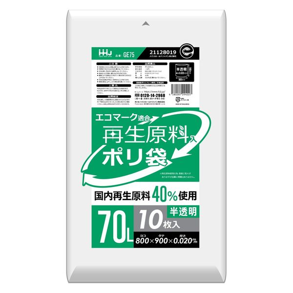 ハウスホールドジャパン GE75 再生エコマーク袋半透明 70L 4580287294027 10枚入り×10点セット（直送品）