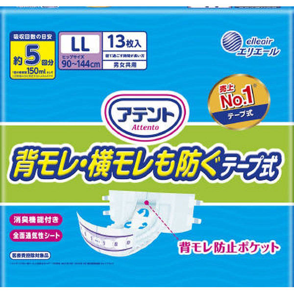 大王製紙 アテント背モレ・横モレも防ぐテープ式LL 4902011103281 13枚×4点セット（直送品）