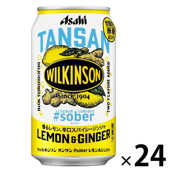 アサヒ飲料 ウィルキンソン タンサン #sober レモン＆ジンジャ 350ml 1箱（24缶入） - アスクル