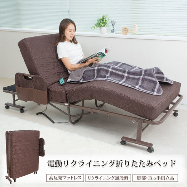 東京23区内送料無料　電動ベッド 折り畳みベッド　【TP04276】直接引き取りは対応できません