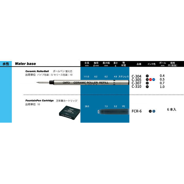 オート 水性ボールペン替芯　０．４　黒 C-304クロ 10本（直送品）