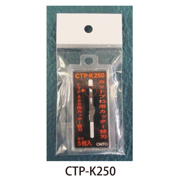 オート カットプロ替刃（５枚入） CTP-K250 20個（直送品）