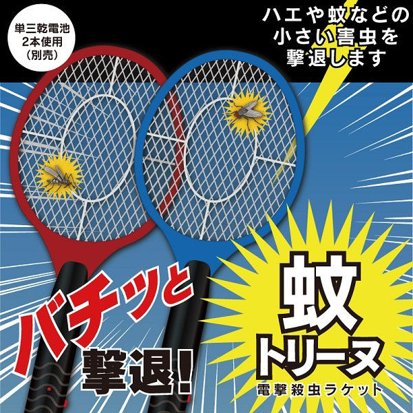 三和 蚊トリーヌ　HCG-8415　アソート SS-5 1箱(36個入)（直送品） 16,258円