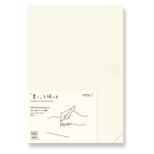 MDノート ジャーナル [A5] 1日1ページ 無罫A 15312006 1冊