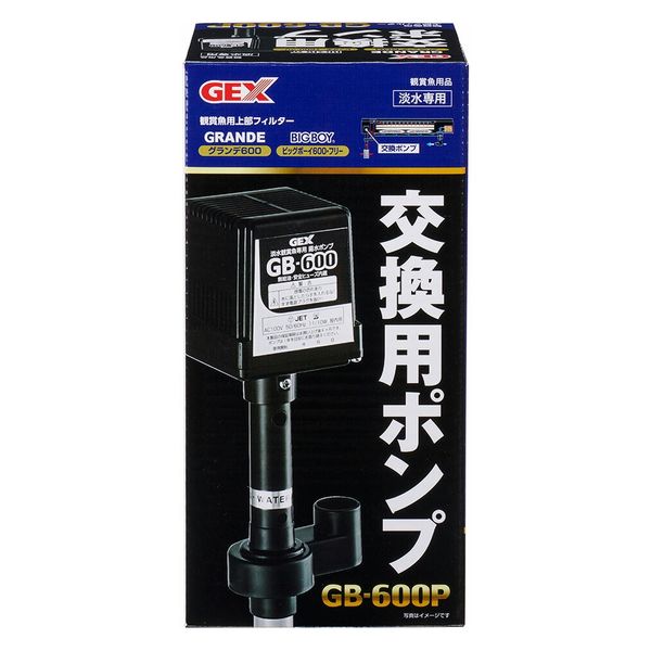 ジェックス ＧＥＸ　交換用ポンプ　ＧＢー６００Ｐ 225758 1個（直送品）