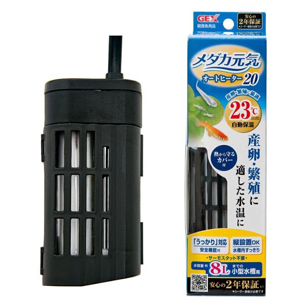 GEX AQUA HEATER セーフカバーオートヒーター 8個セット
